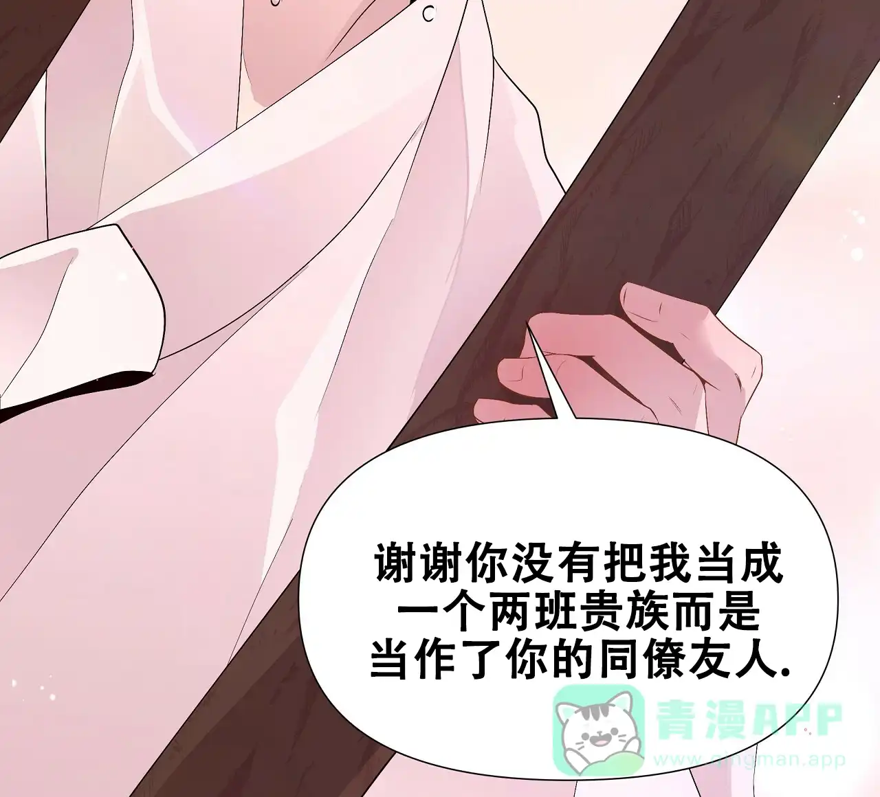 《夜叉演化记》第50话 第61页