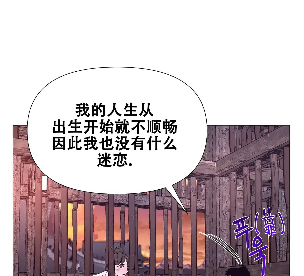 《夜叉演化记》第50话 第45页