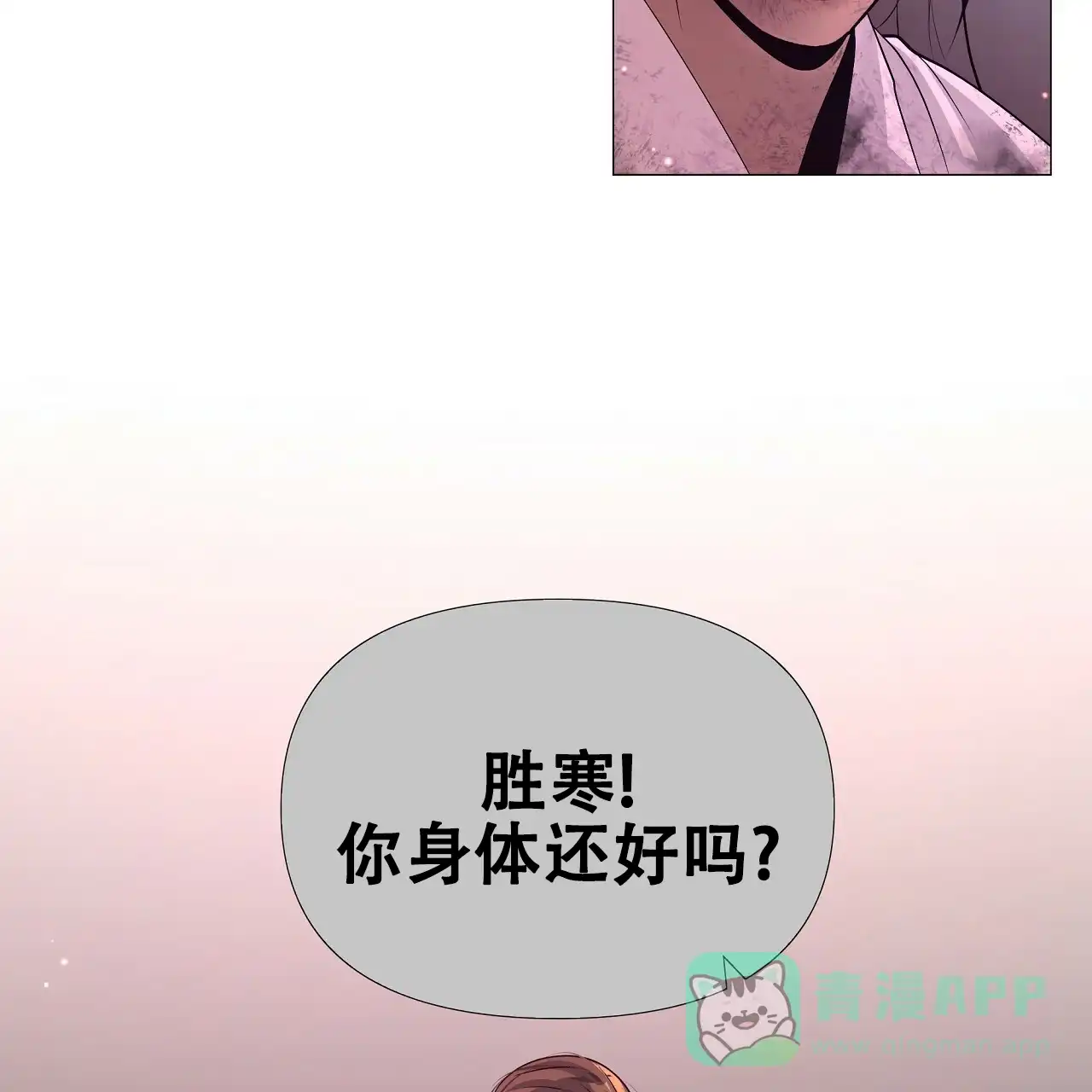《夜叉演化记》第50话 第6页
