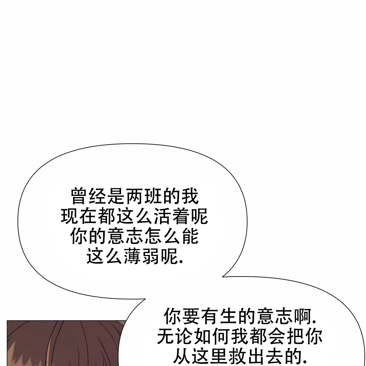 《夜叉演化记》第50话 第47页