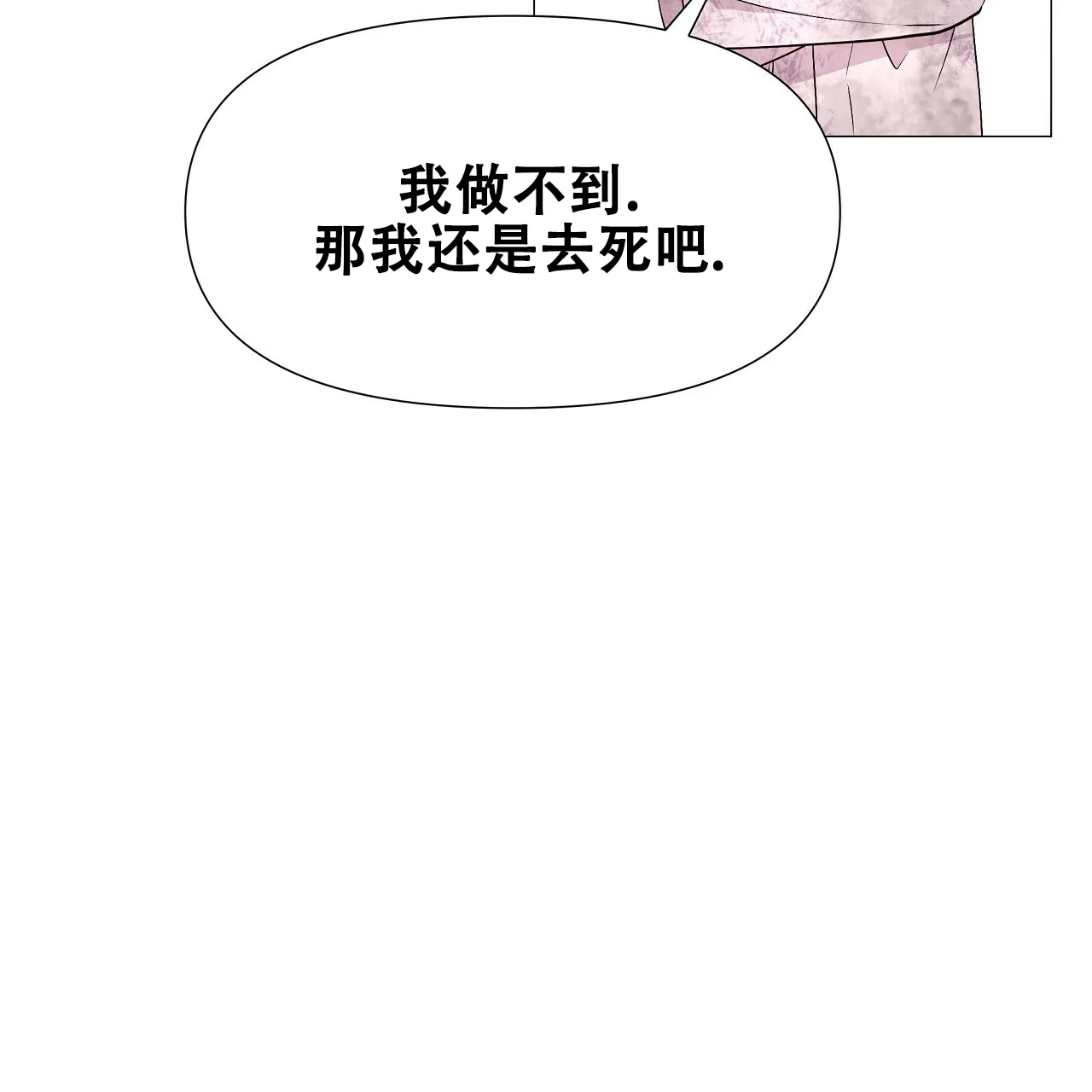 《夜叉演化记》第50话 第44页