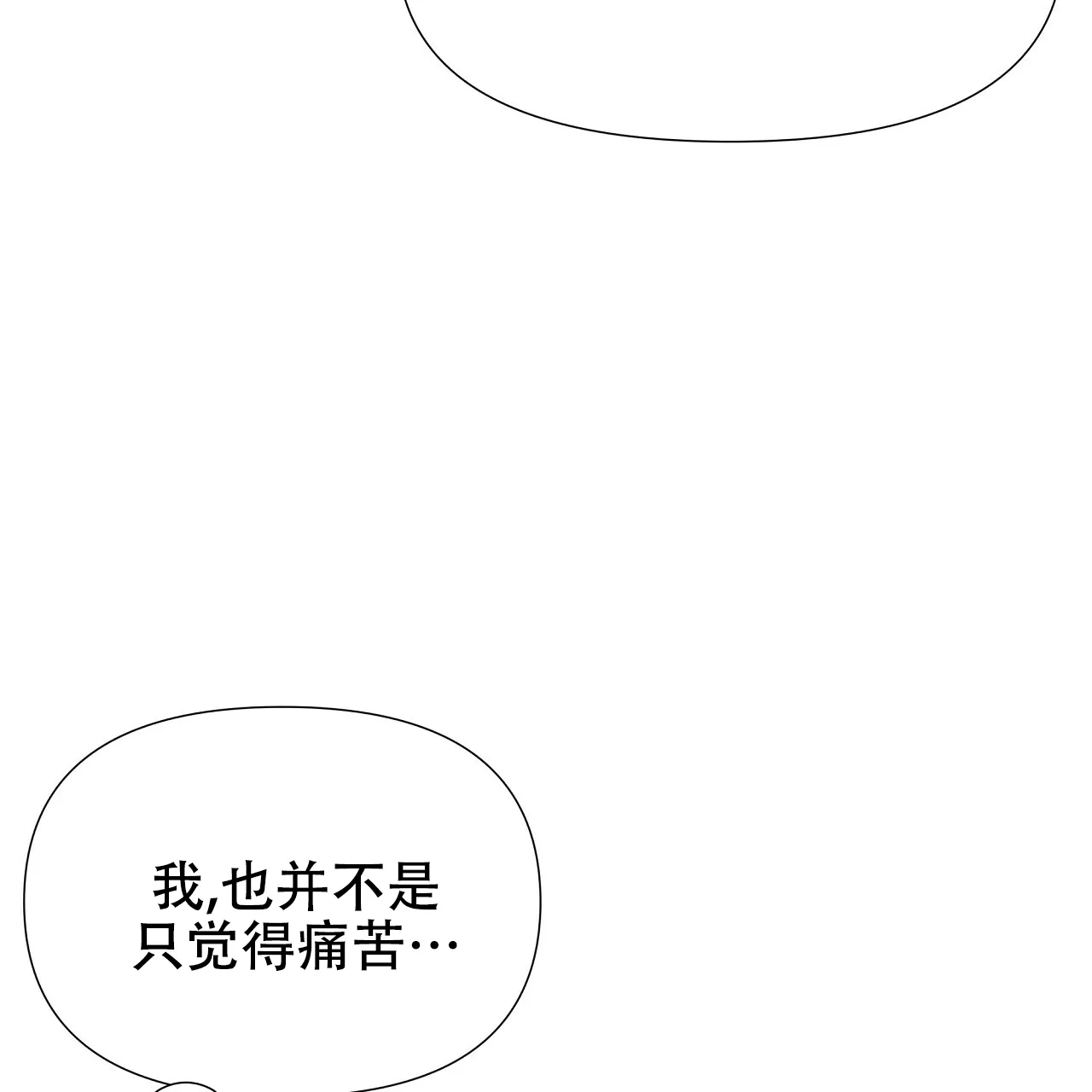 《夜叉演化记》第50话 第23页