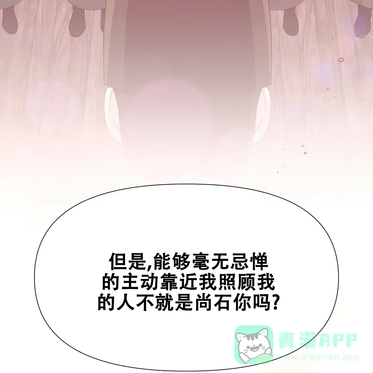《夜叉演化记》第50话 第56页