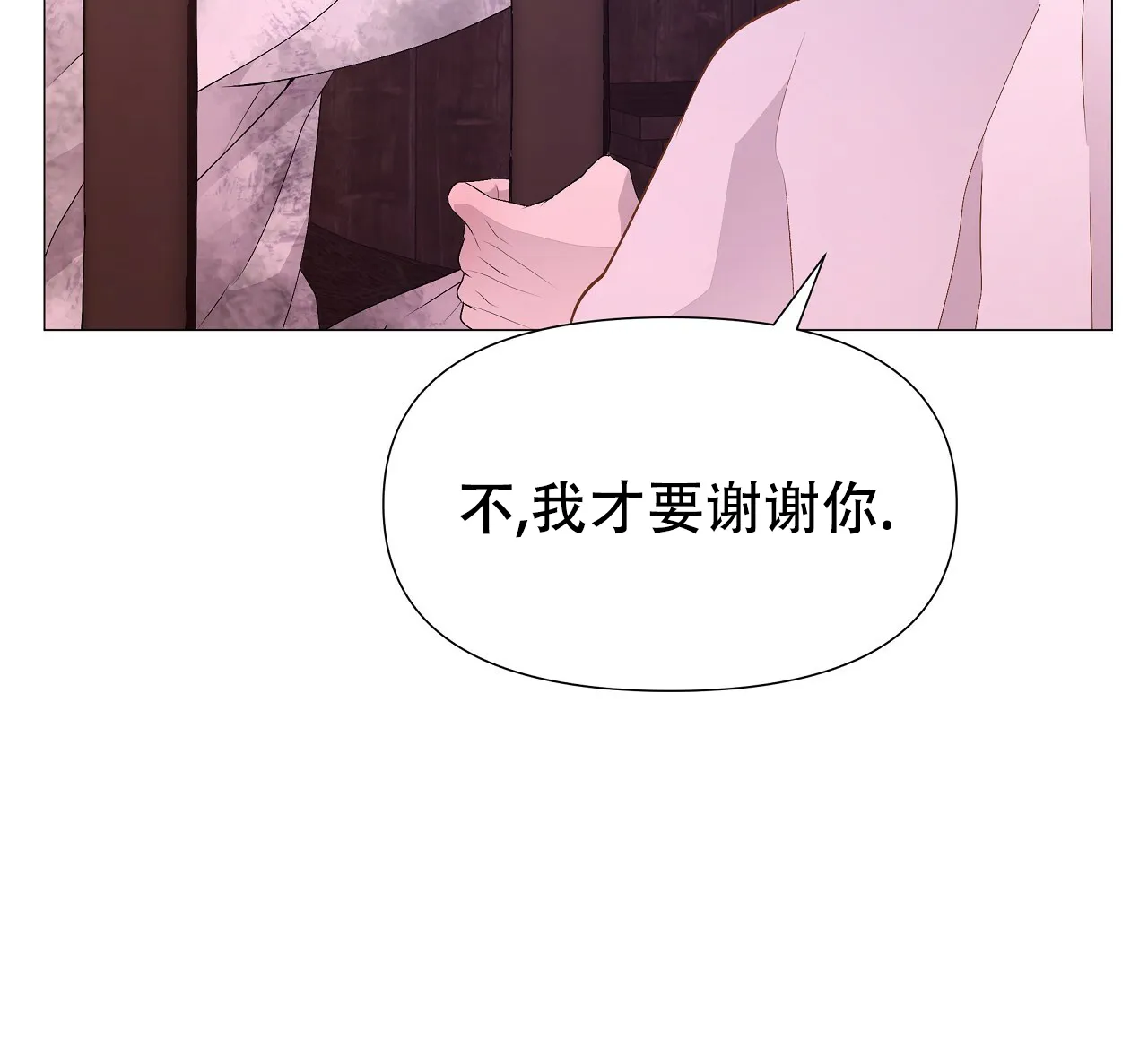 《夜叉演化记》第50话 第53页