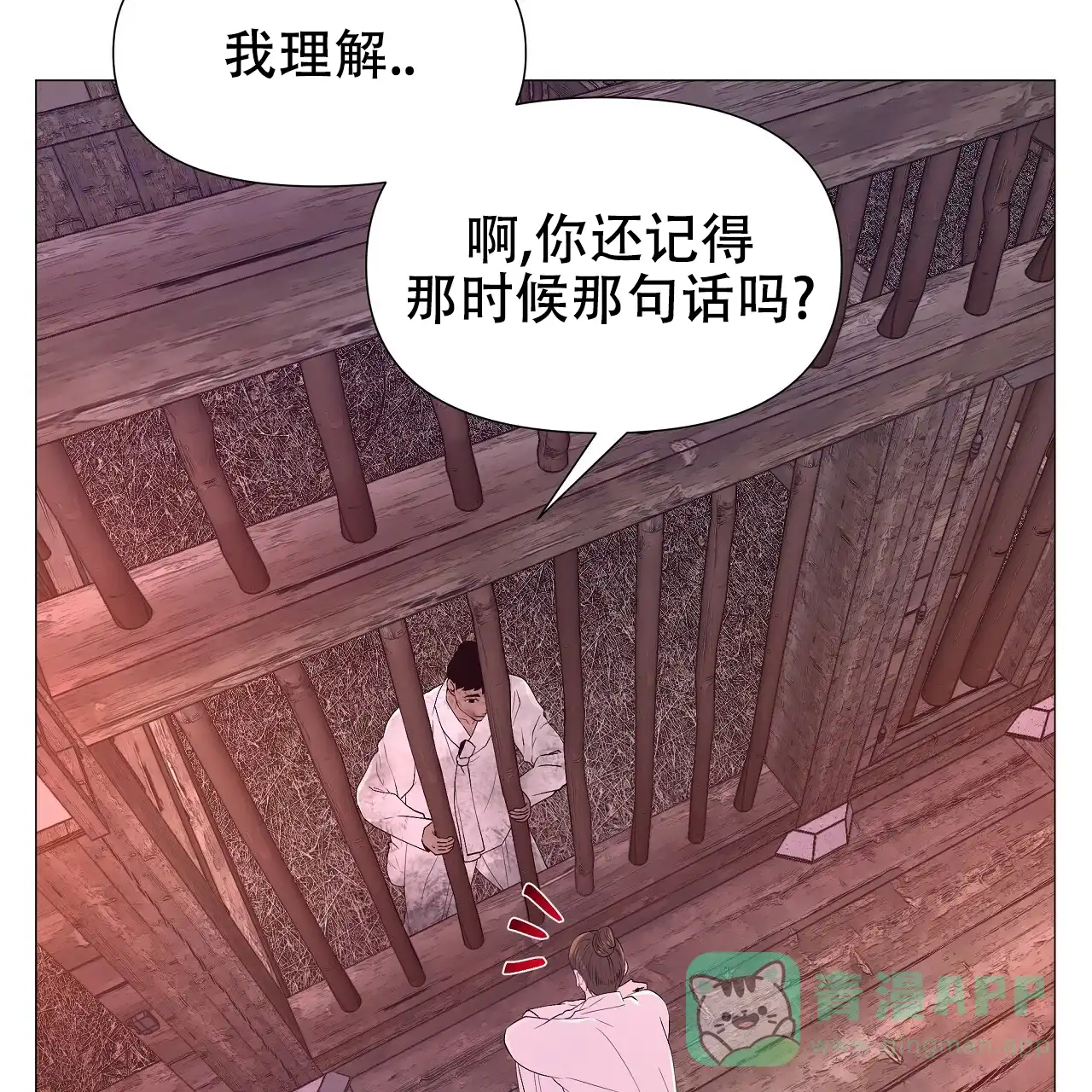 《夜叉演化记》第50话 第26页