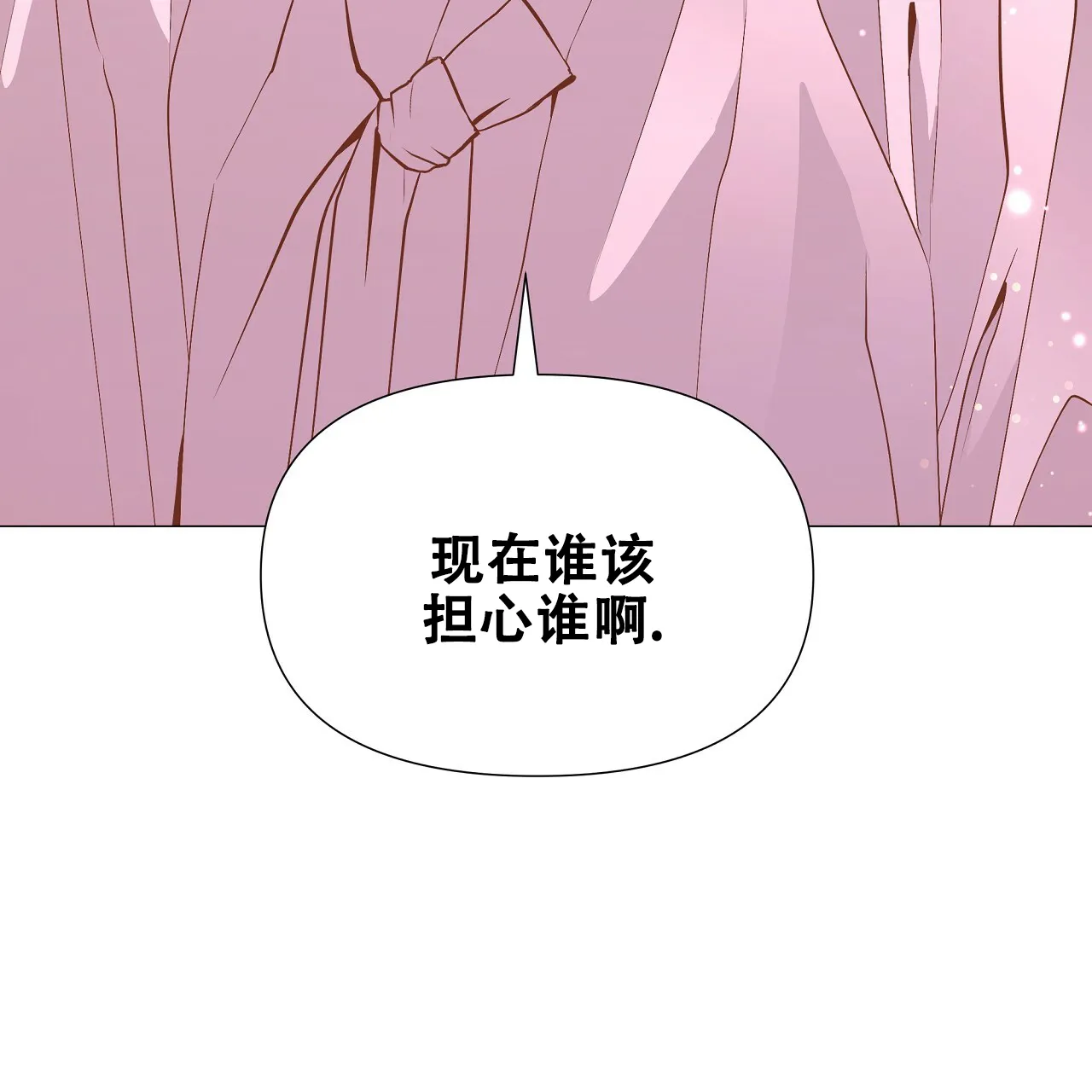 《夜叉演化记》第50话 第8页