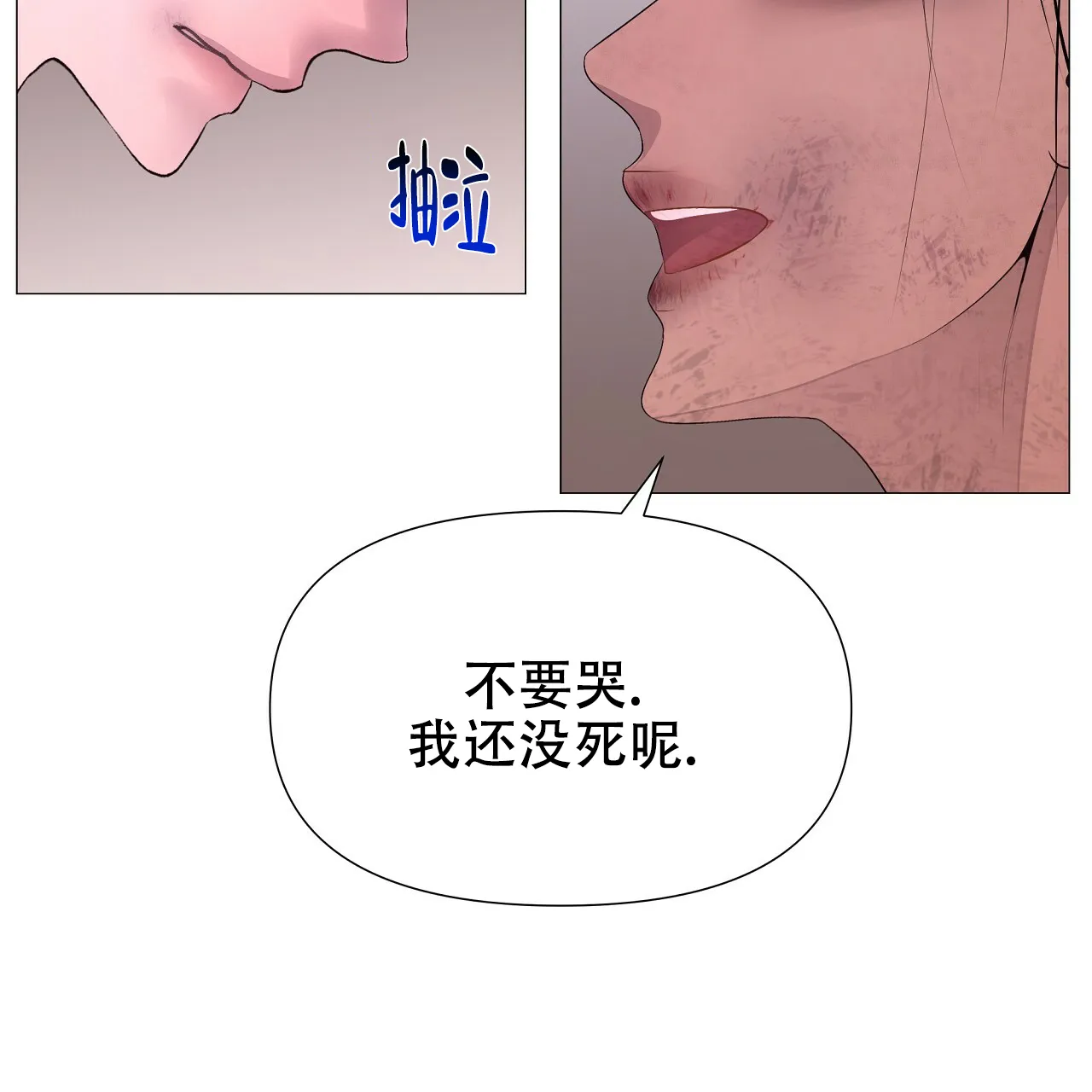《夜叉演化记》第50话 第15页