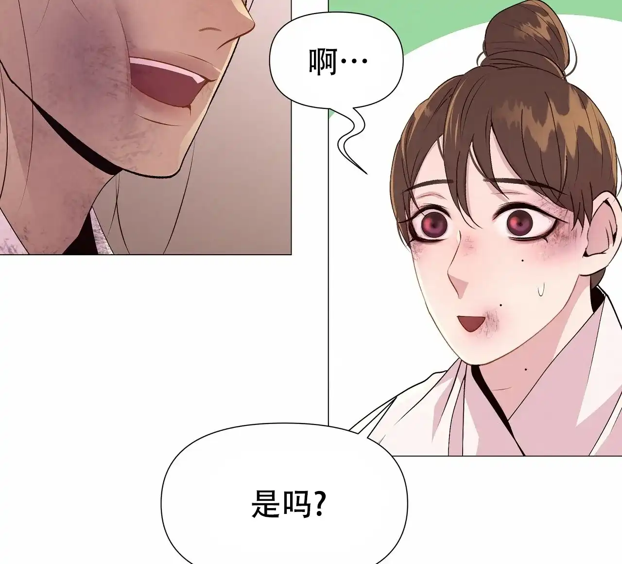 《夜叉演化记》第50话 第29页