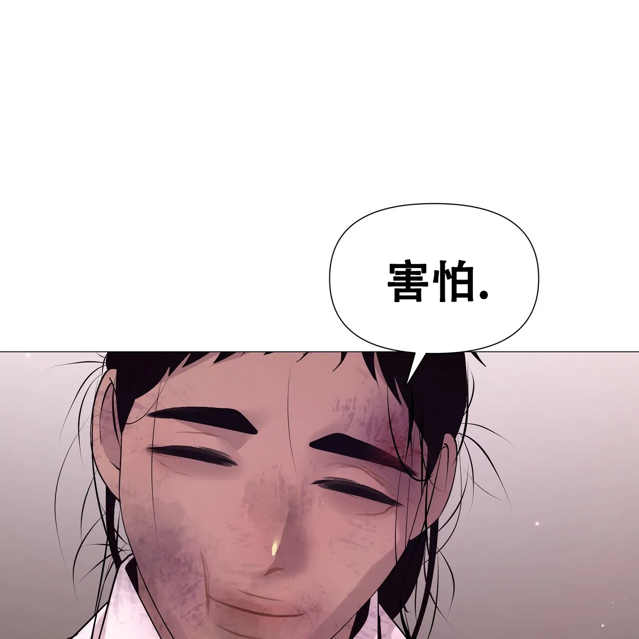 《夜叉演化记》第50话 第34页