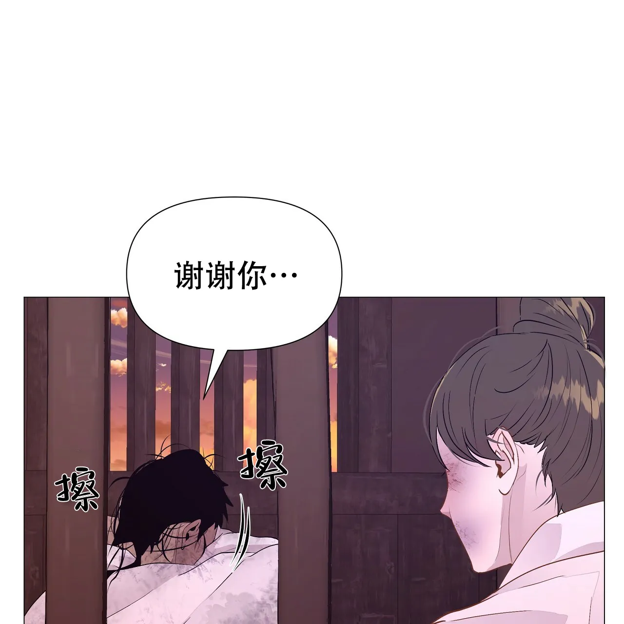 《夜叉演化记》第50话 第52页