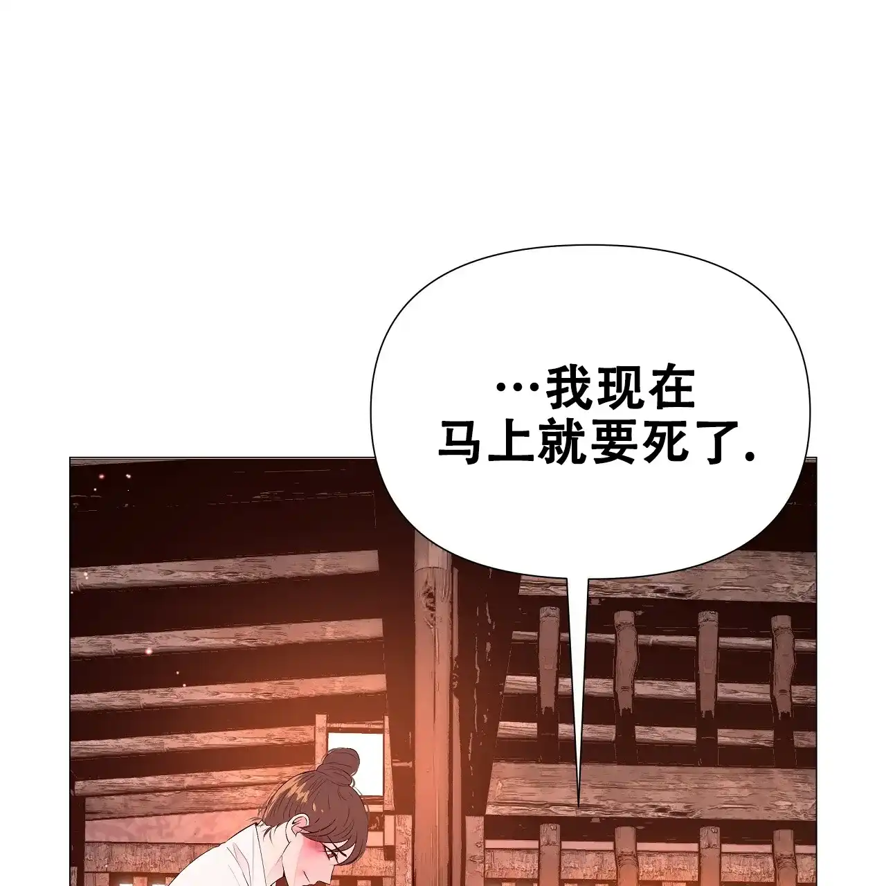 《夜叉演化记》第50话 第9页