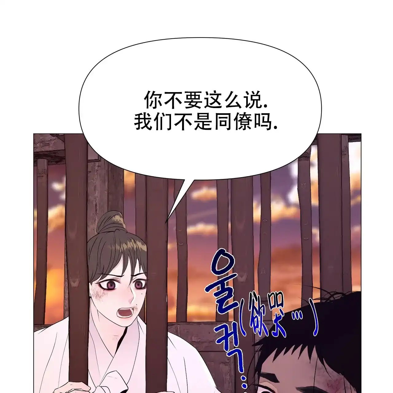 《夜叉演化记》第50话 第50页