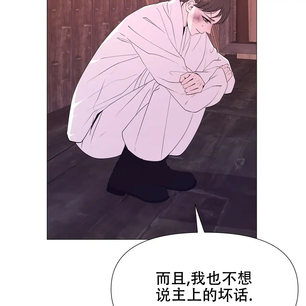《夜叉演化记》第50话 第22页