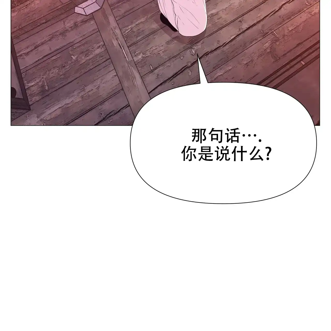 《夜叉演化记》第50话 第27页