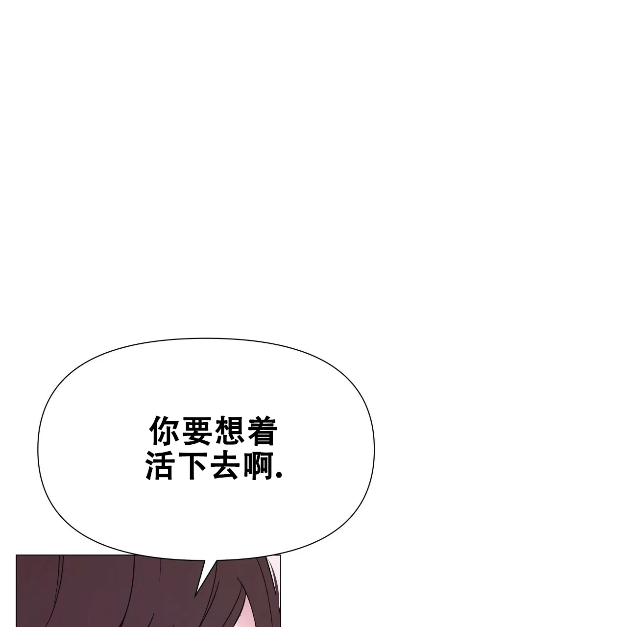 《夜叉演化记》第50话 第42页