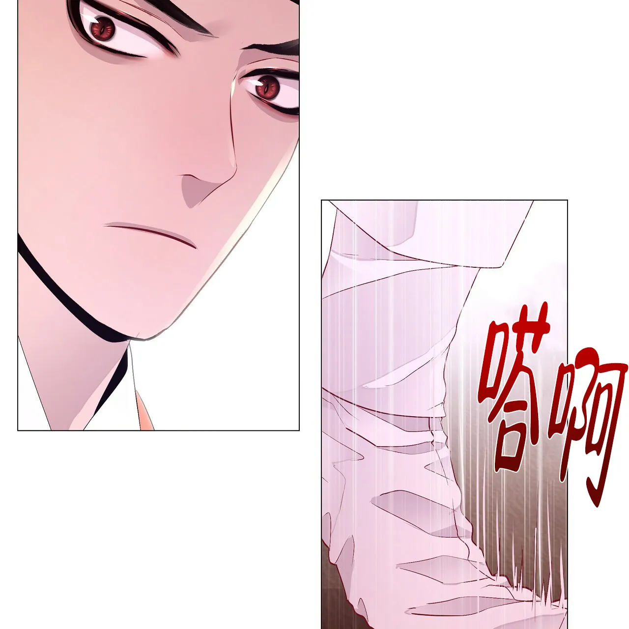 《夜叉演化记》第51话 第14页