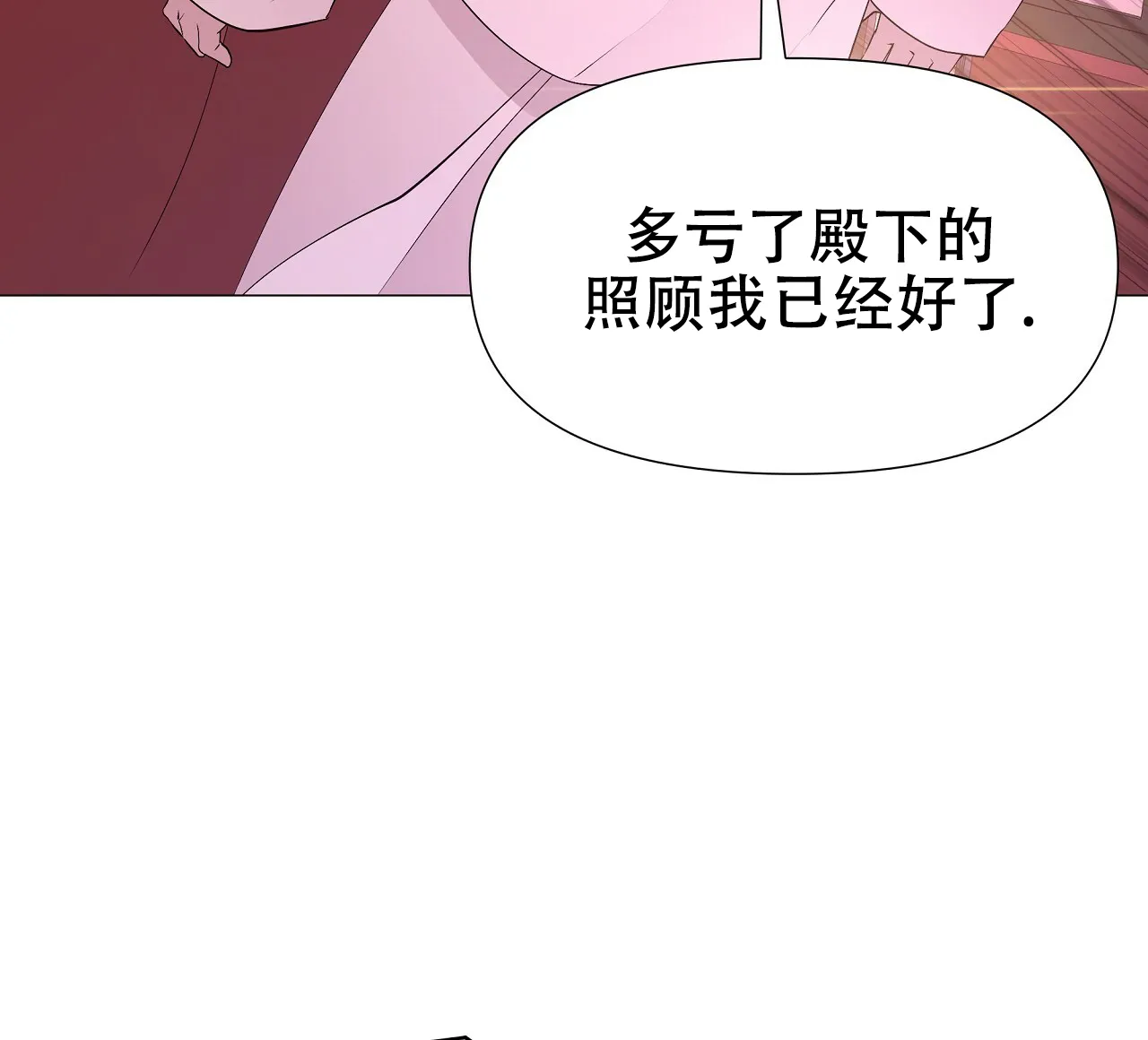 《夜叉演化记》第51话 第17页