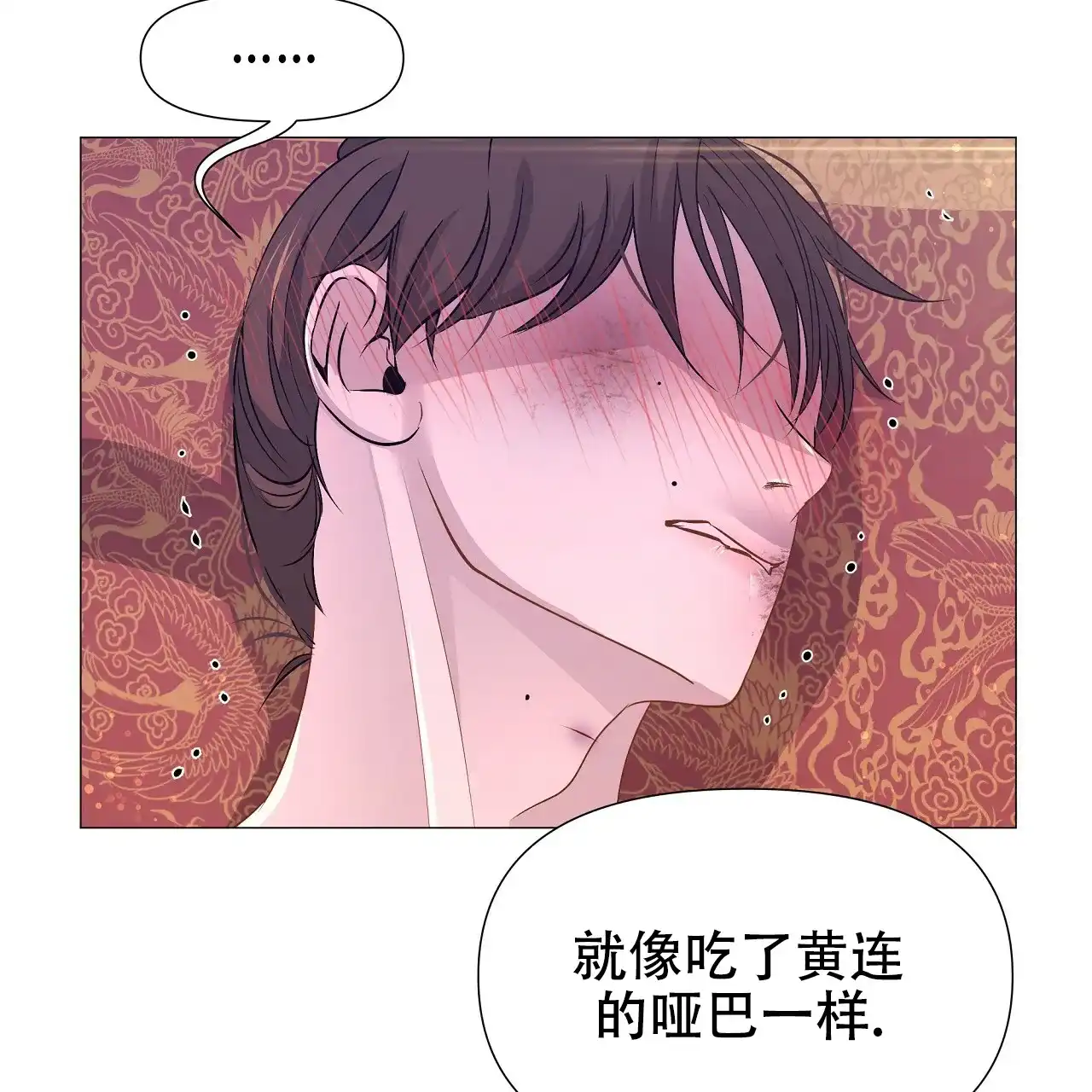 《夜叉演化记》第51话 第58页