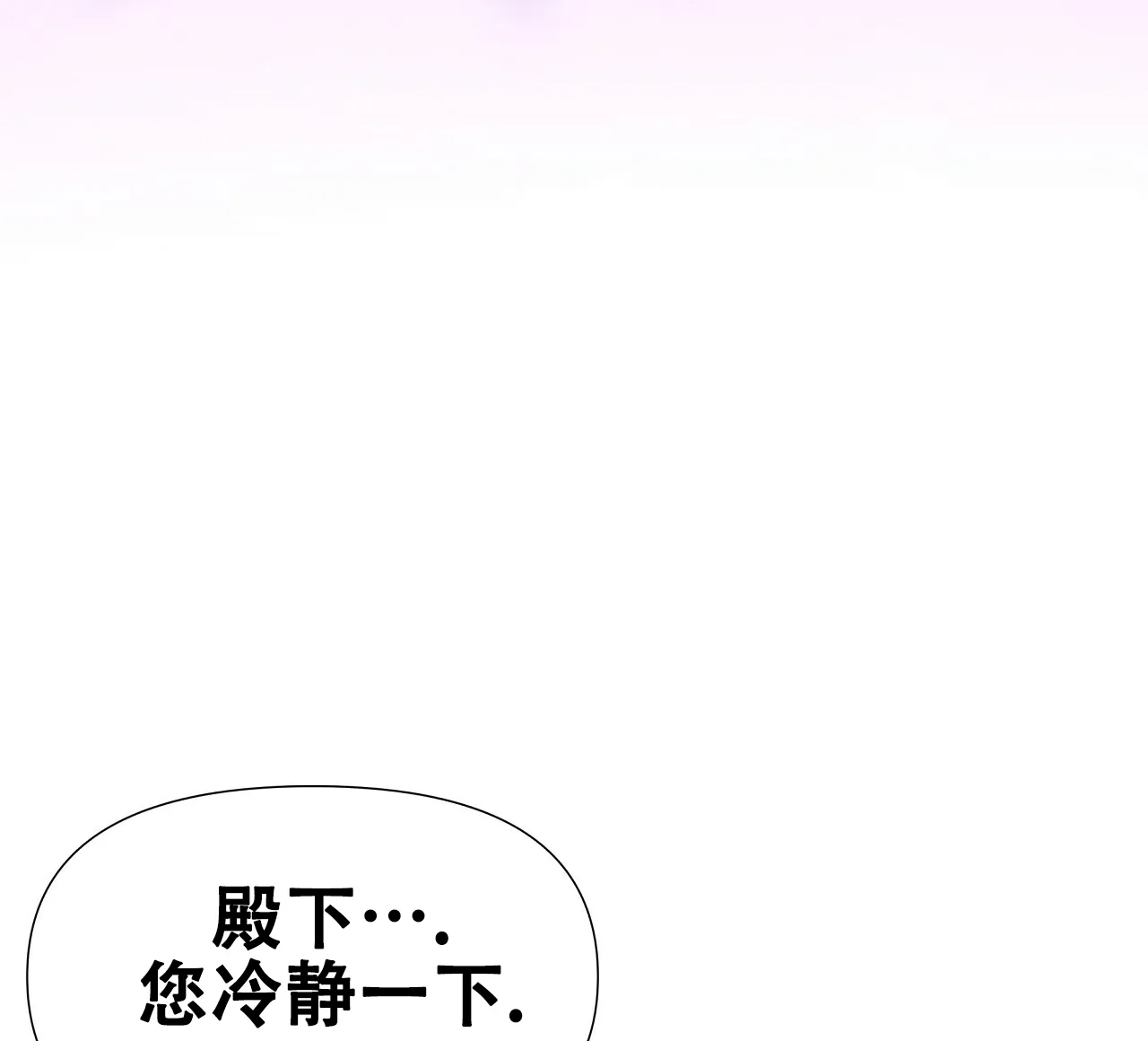 《夜叉演化记》第51话 第48页