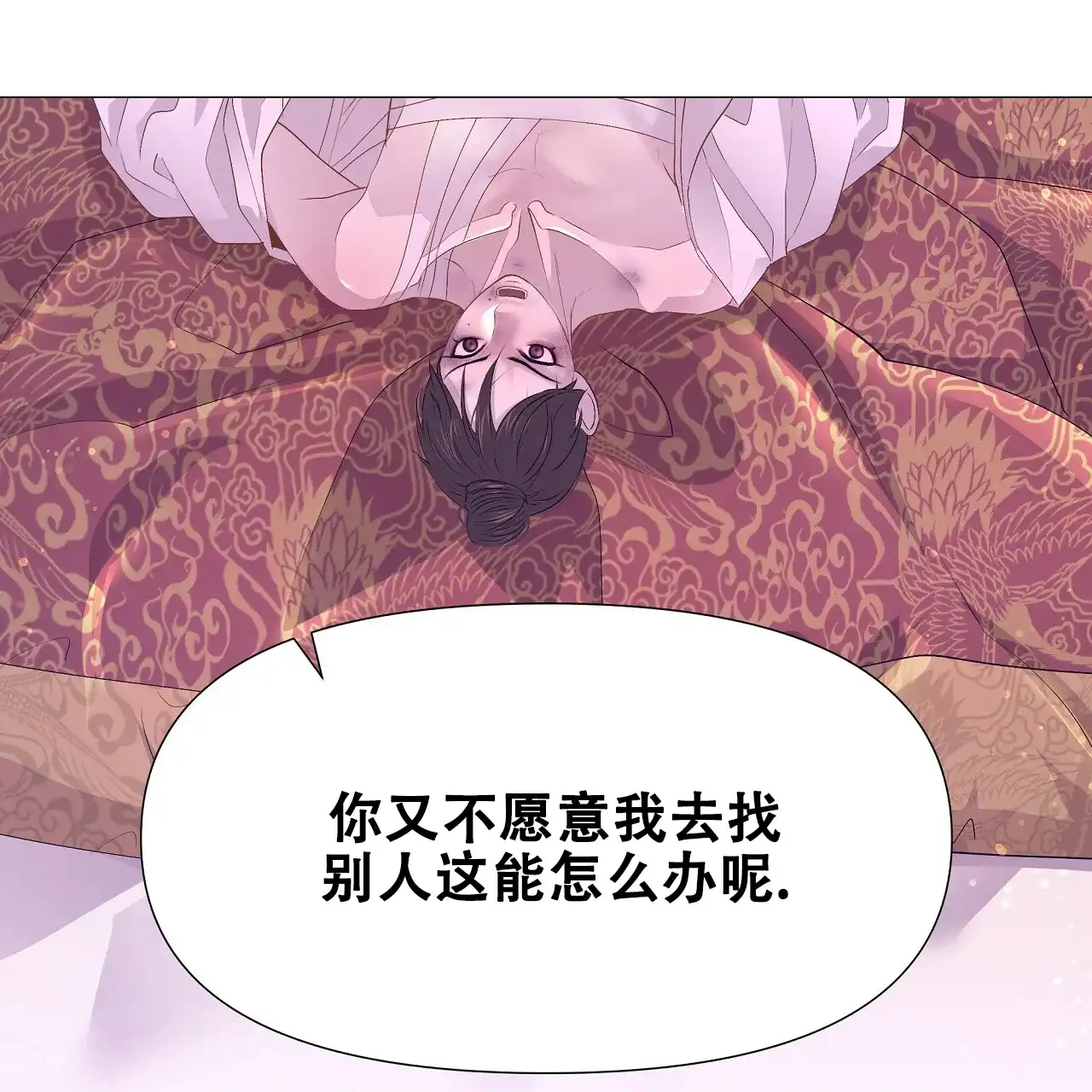 《夜叉演化记》第51话 第47页