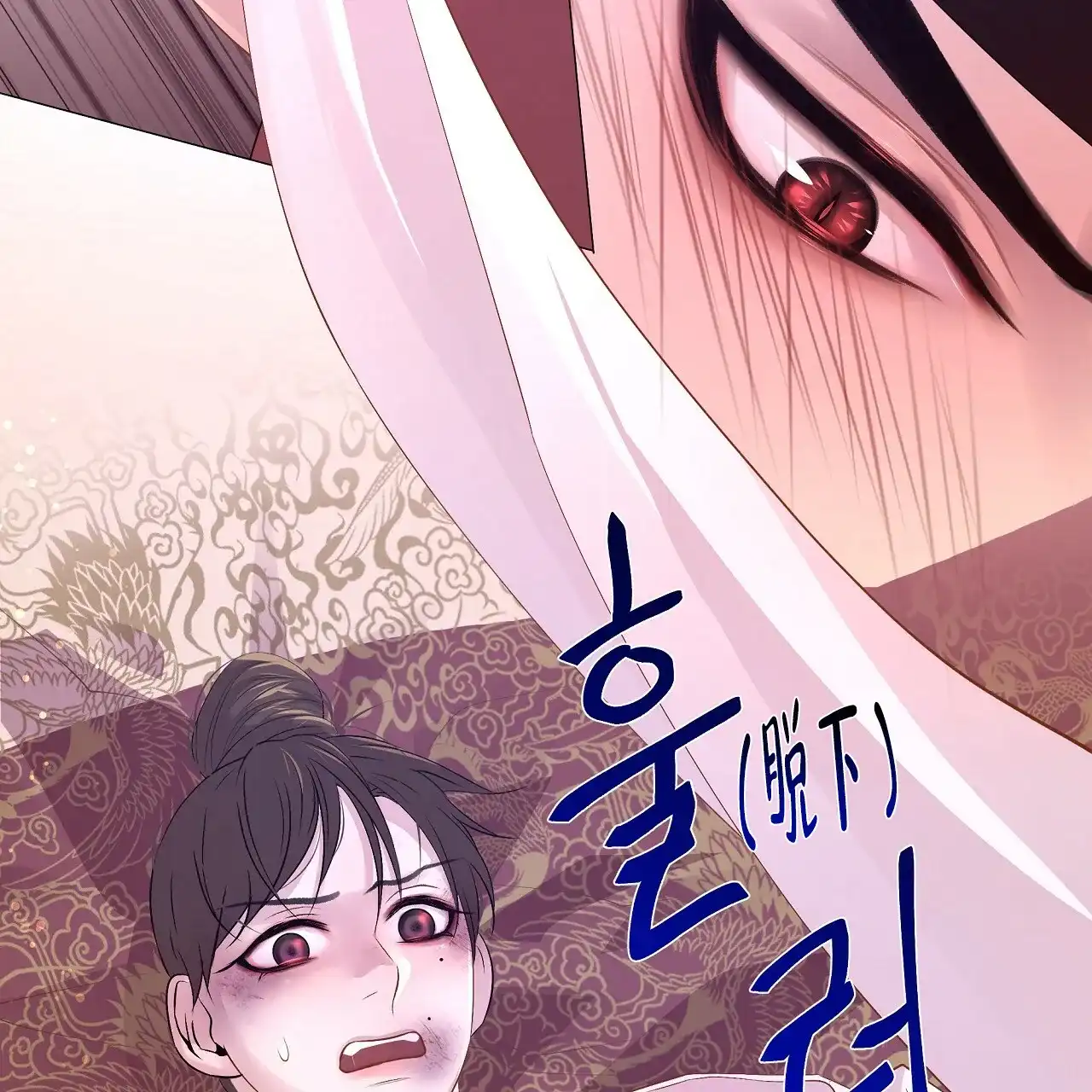 《夜叉演化记》第51话 第43页