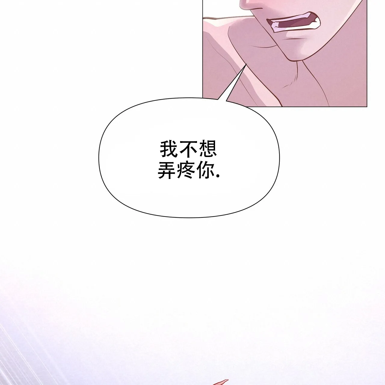 《夜叉演化记》第51话 第50页