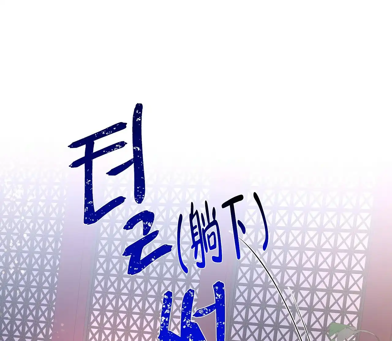 《夜叉演化记》第51话 第39页