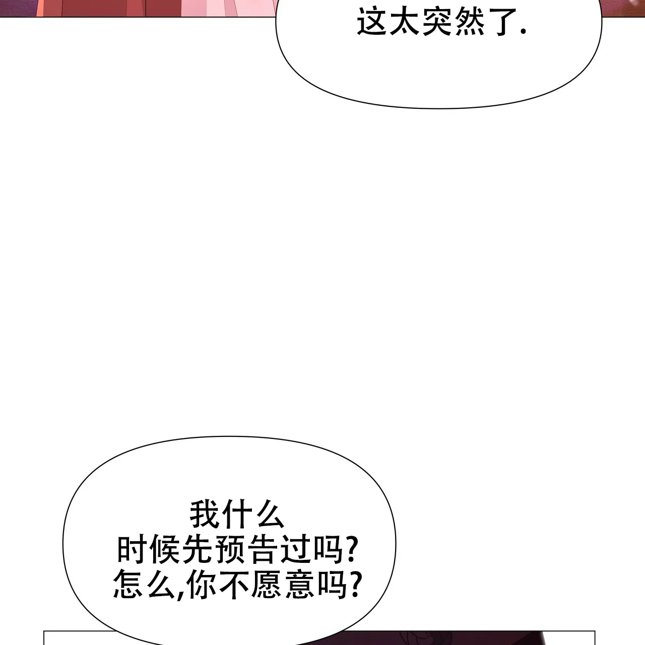 《夜叉演化记》第51话 第35页