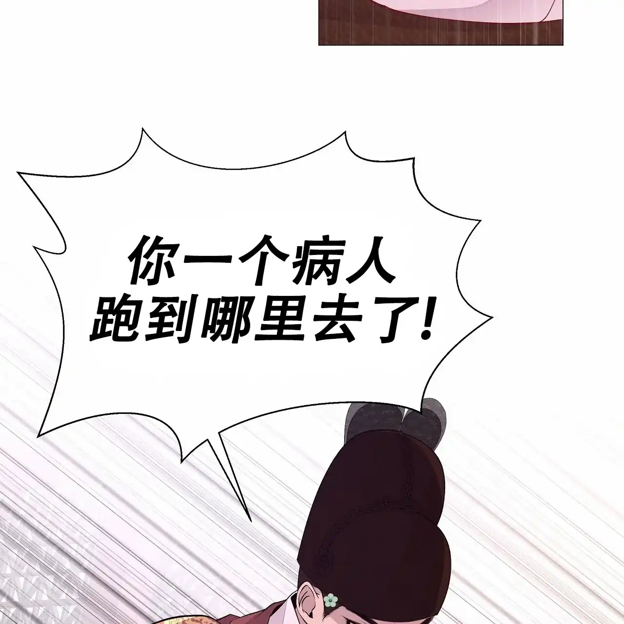《夜叉演化记》第51话 第15页