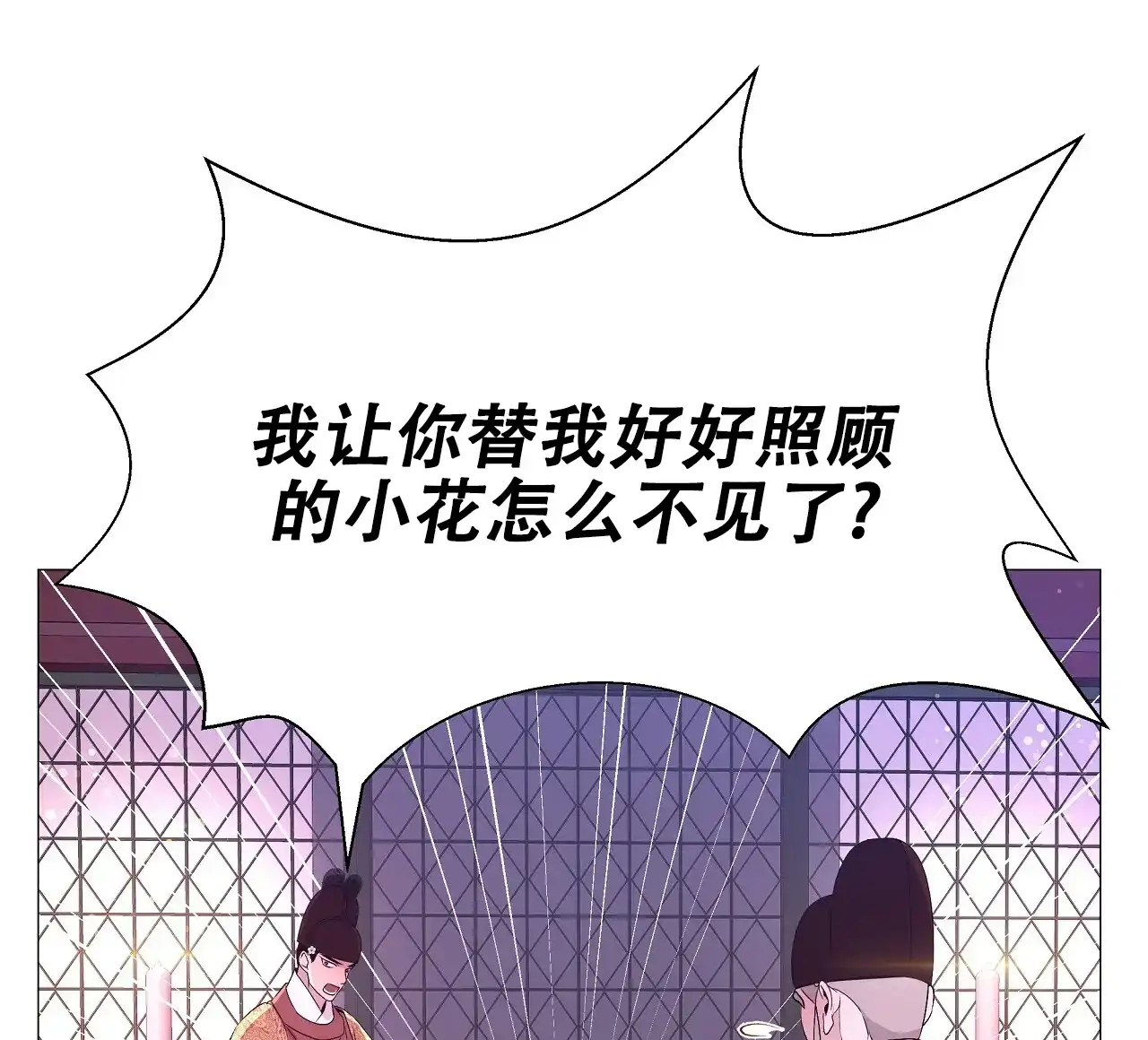 《夜叉演化记》第51话 第9页