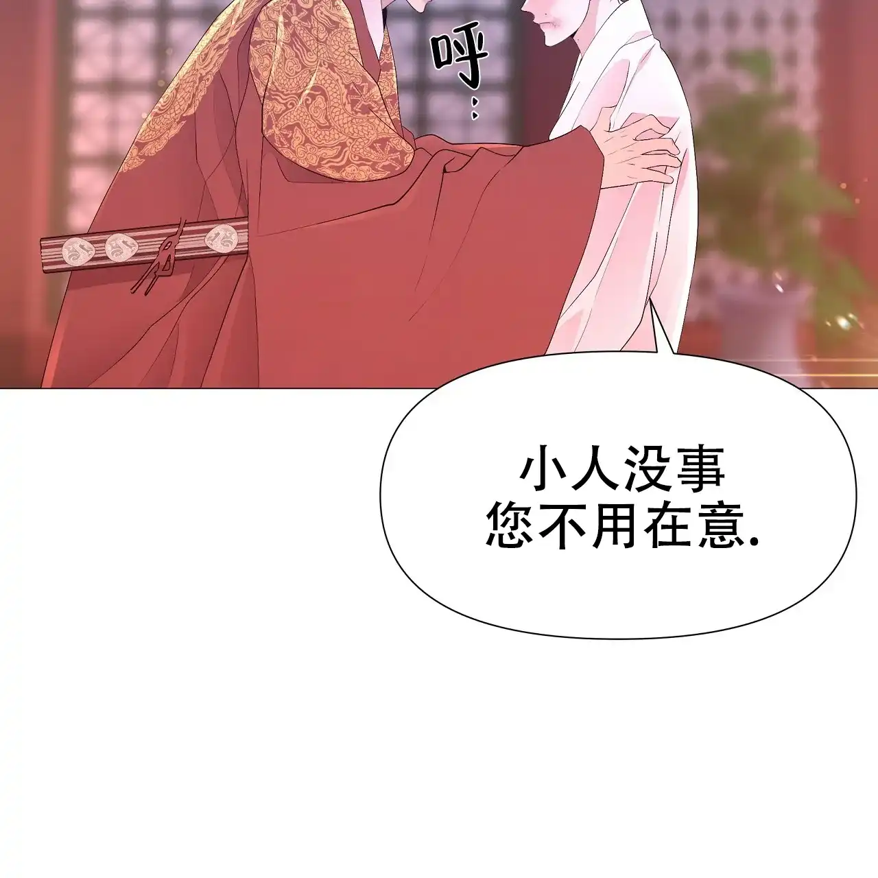 《夜叉演化记》第51话 第22页