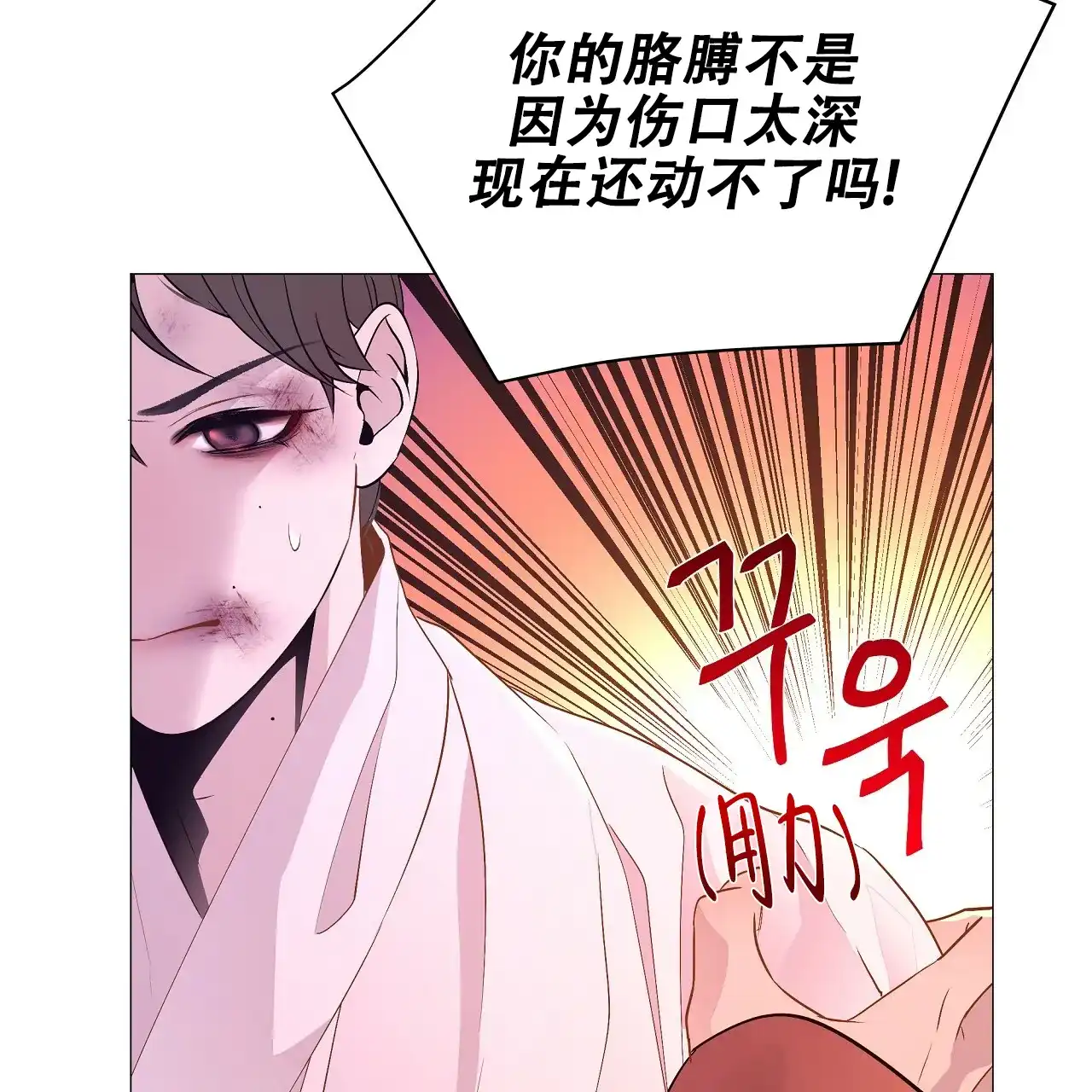 《夜叉演化记》第51话 第19页