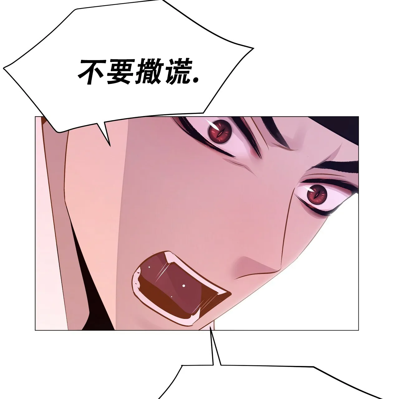 《夜叉演化记》第51话 第18页