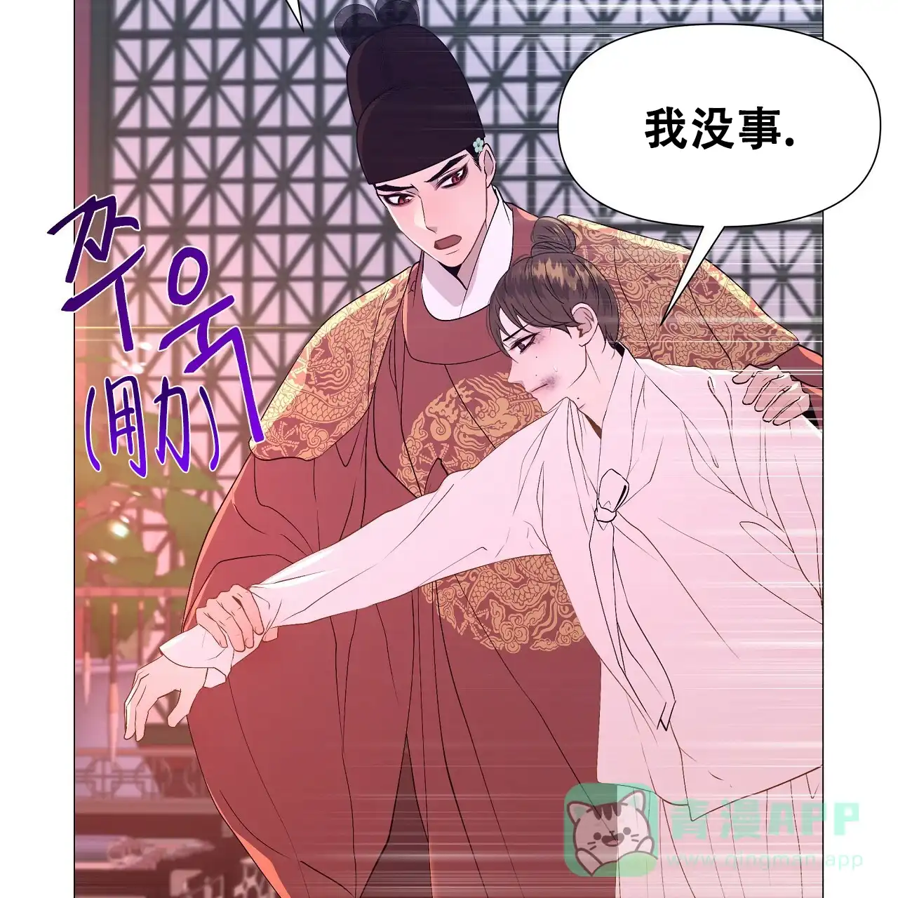 《夜叉演化记》第51话 第26页