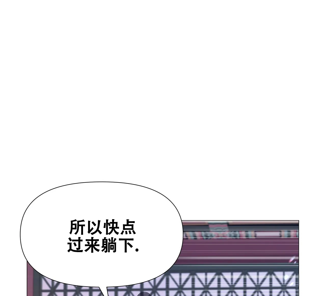 《夜叉演化记》第51话 第25页