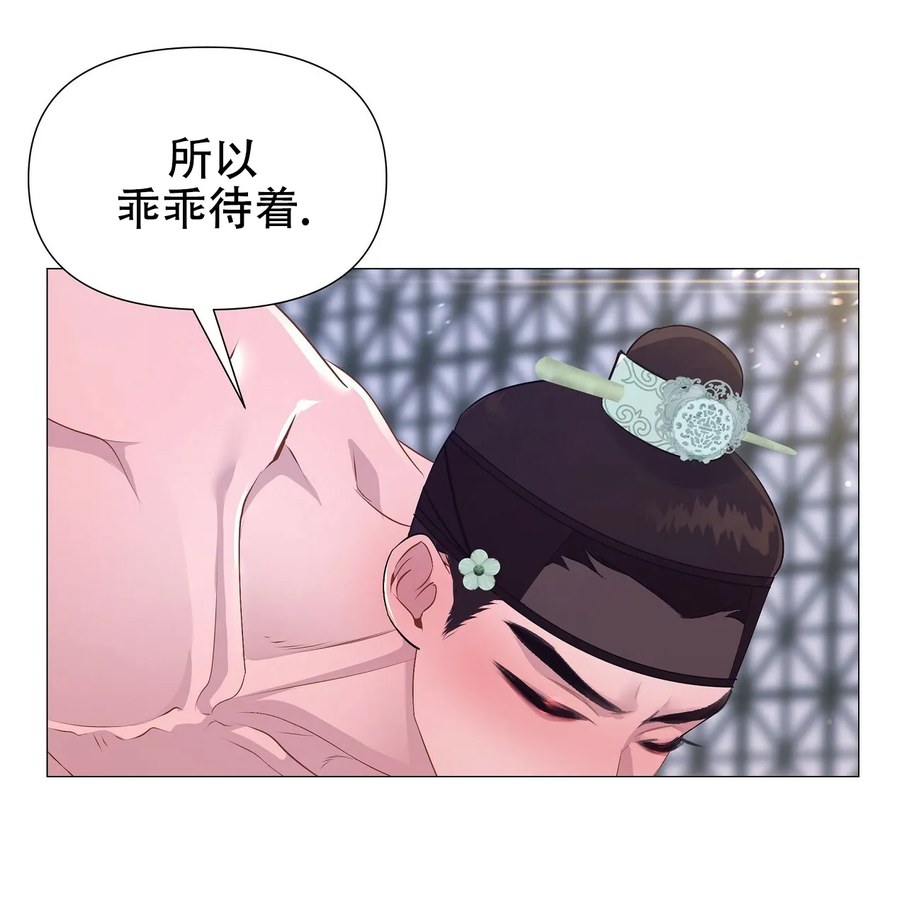 《夜叉演化记》第51话 第53页