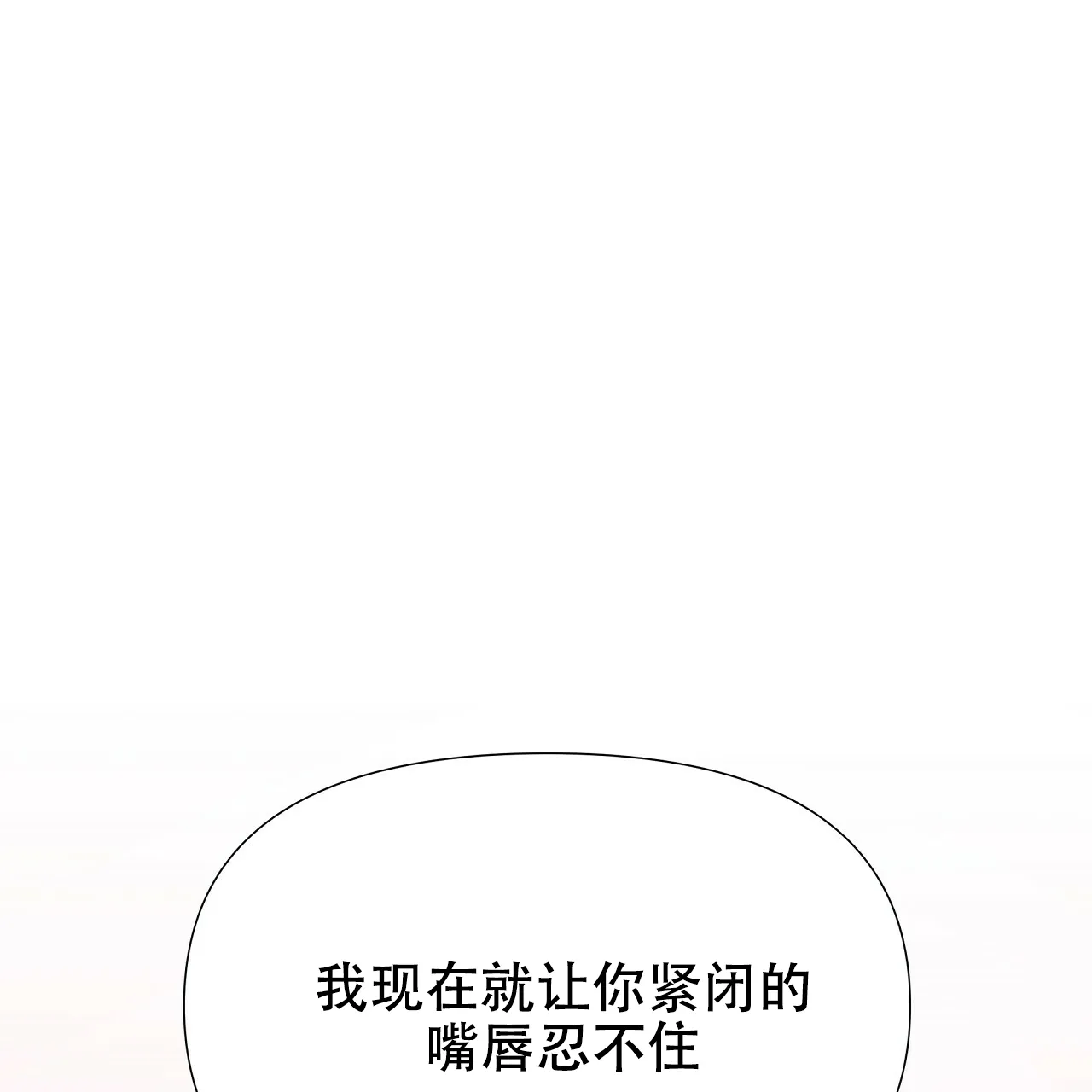 《夜叉演化记》第51话 第67页