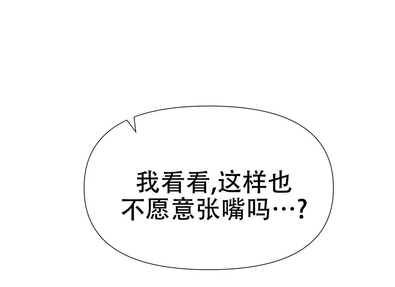 《夜叉演化记》第51话 第60页
