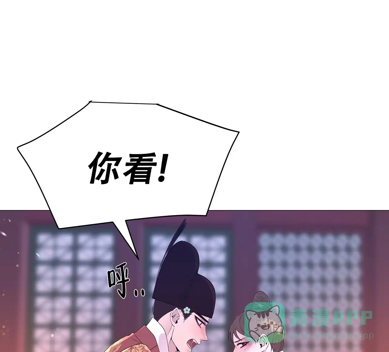 《夜叉演化记》第51话 第21页
