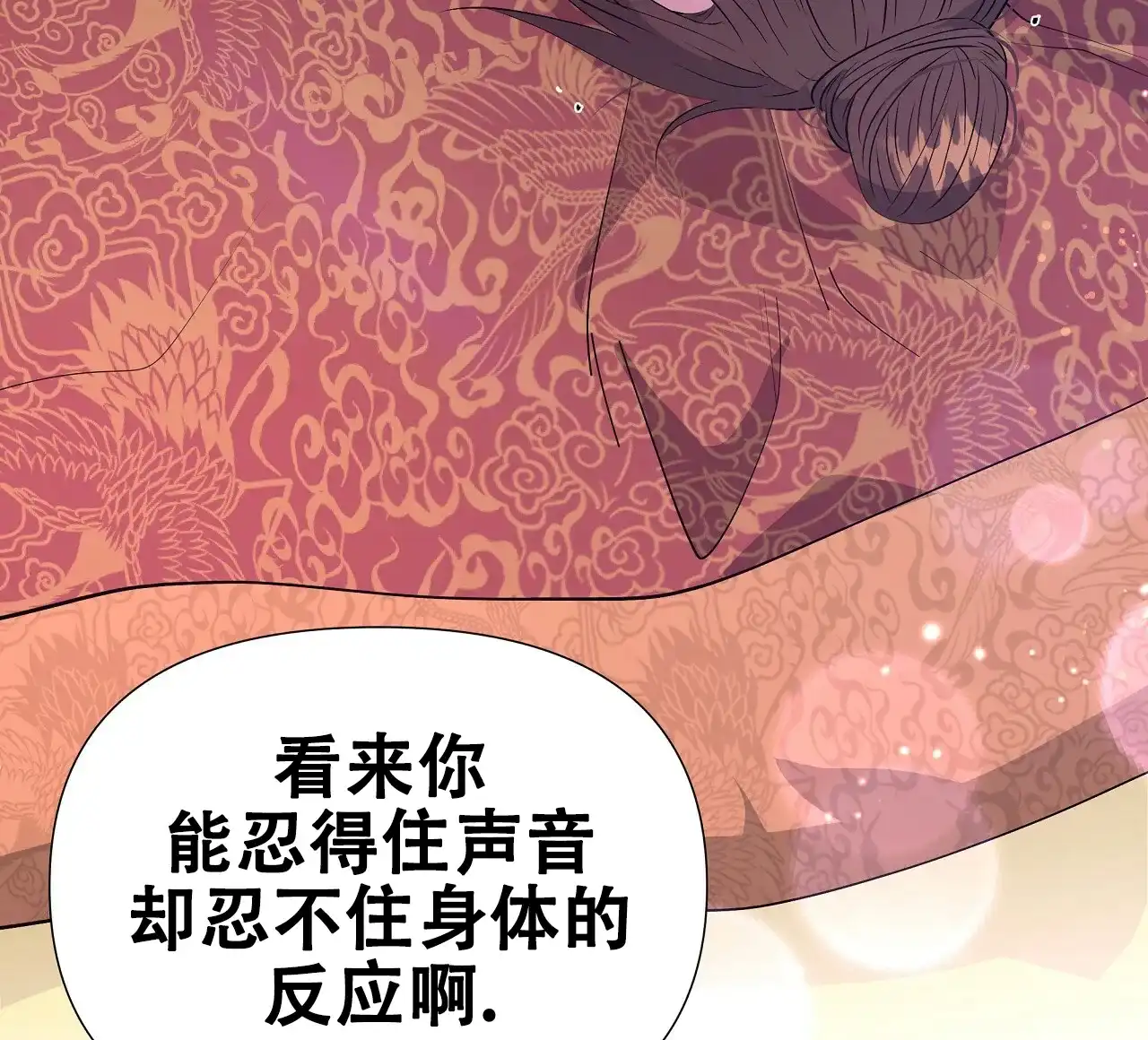 《夜叉演化记》第51话 第65页