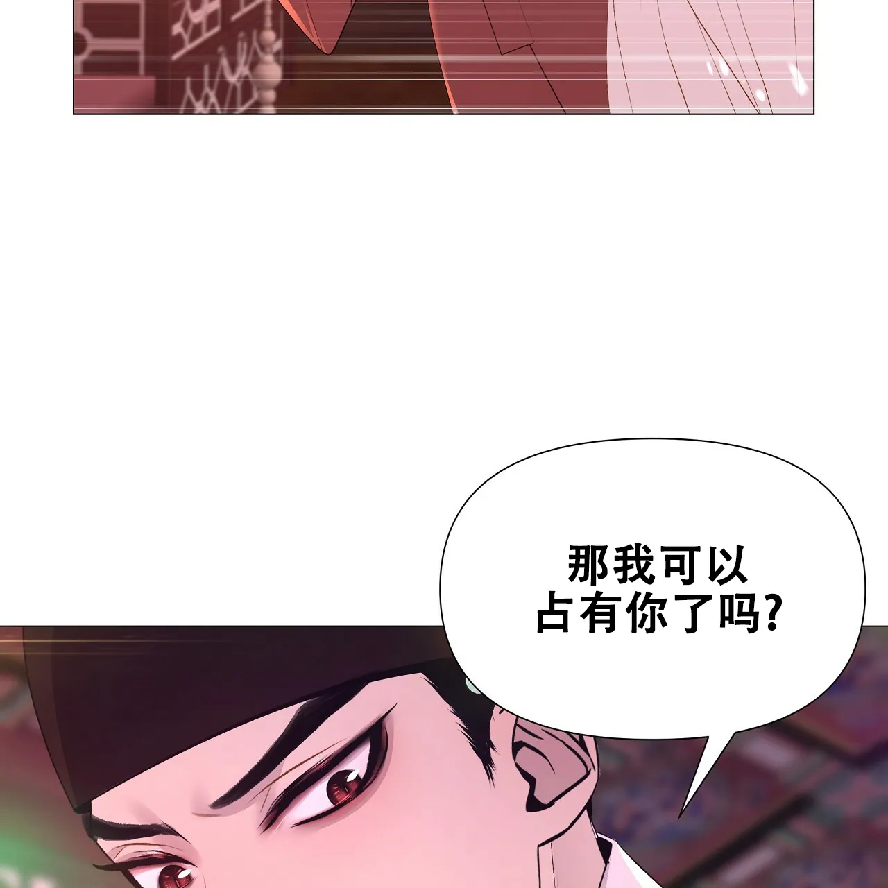 《夜叉演化记》第51话 第27页