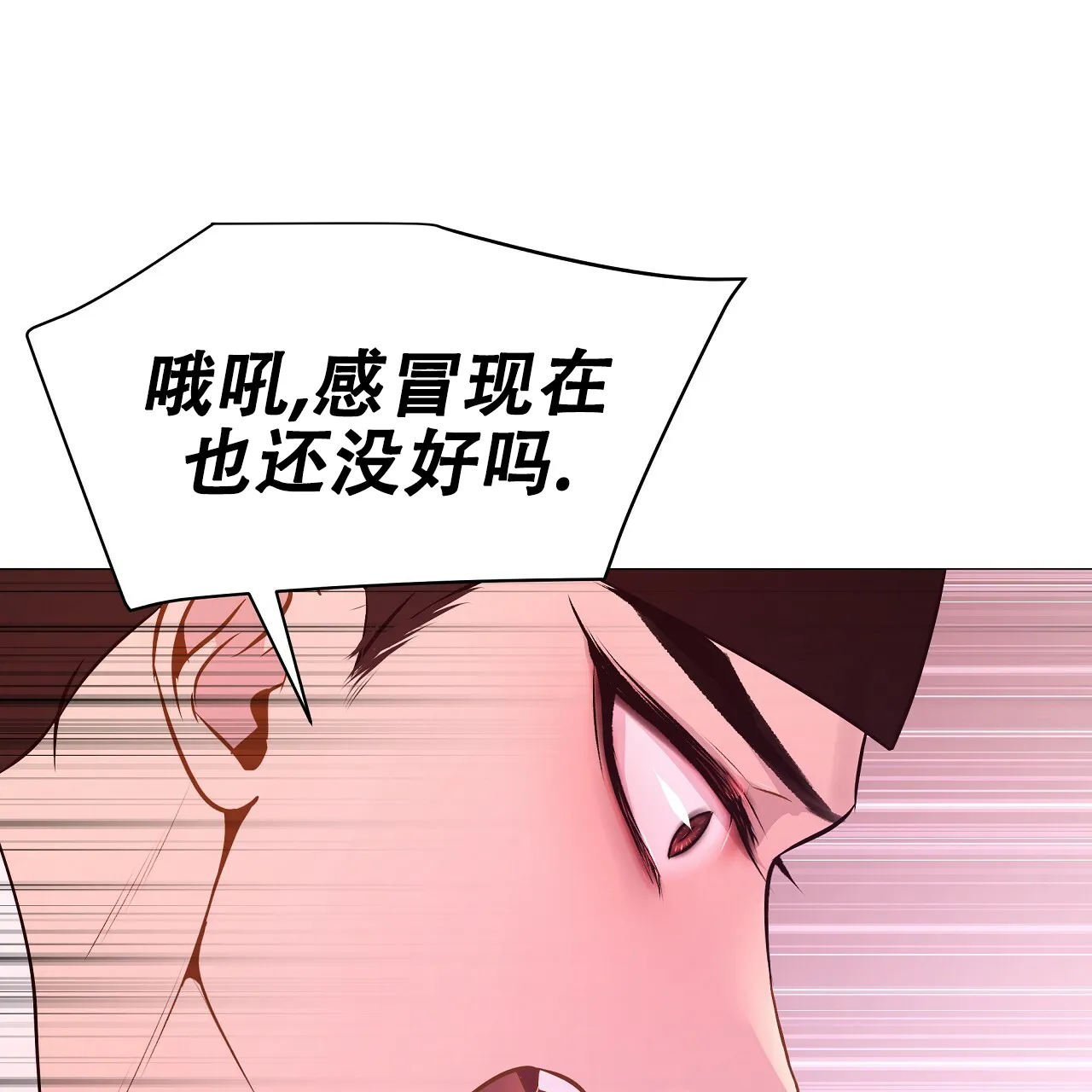 《夜叉演化记》第51话 第23页