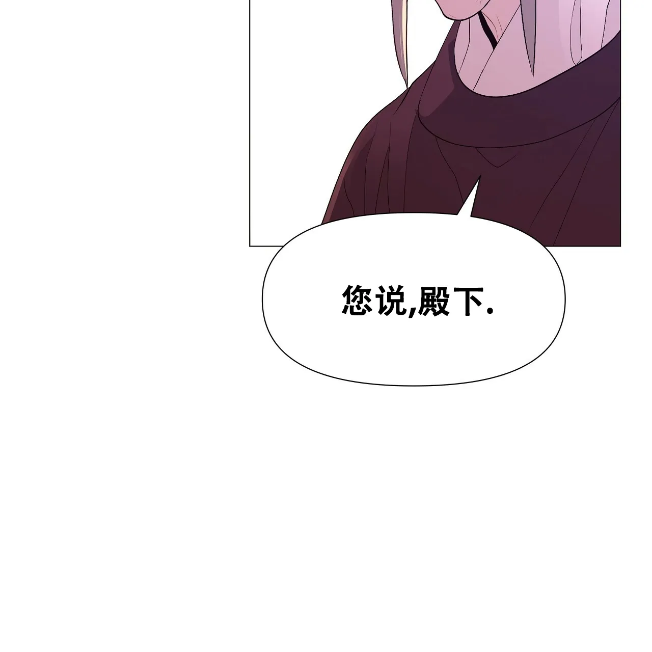 《夜叉演化记》第51话 第8页