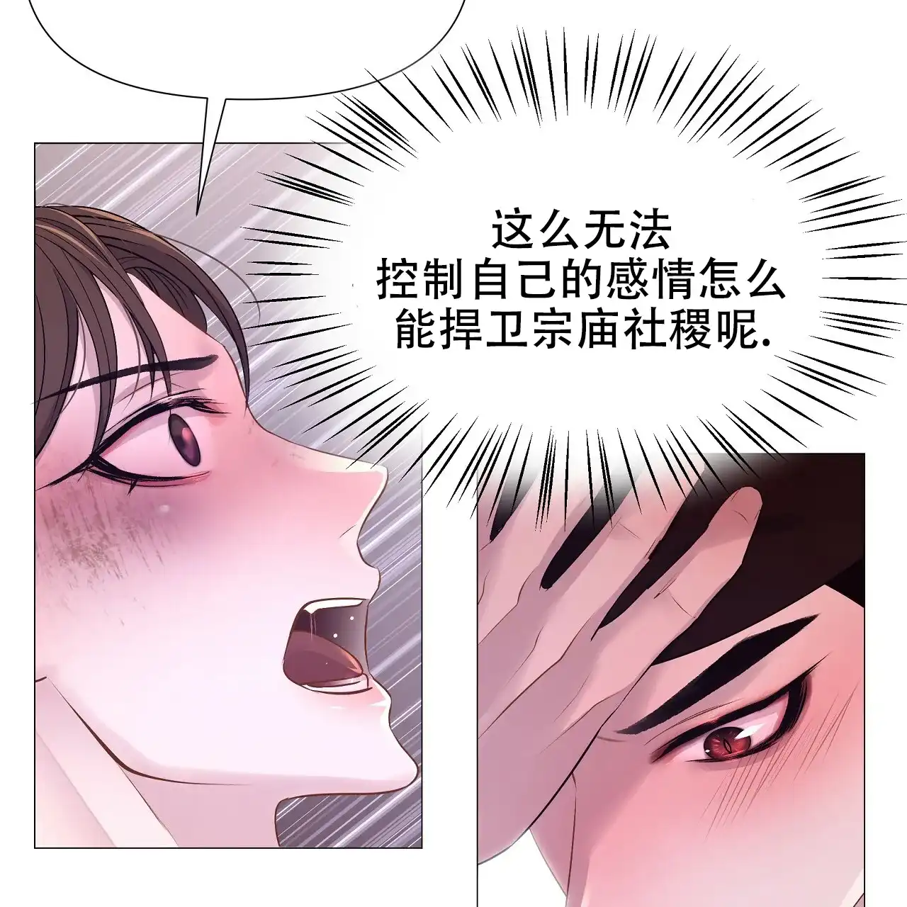 《夜叉演化记》第51话 第49页