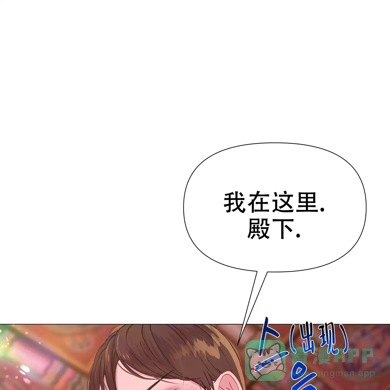 《夜叉演化记》第51话 第11页