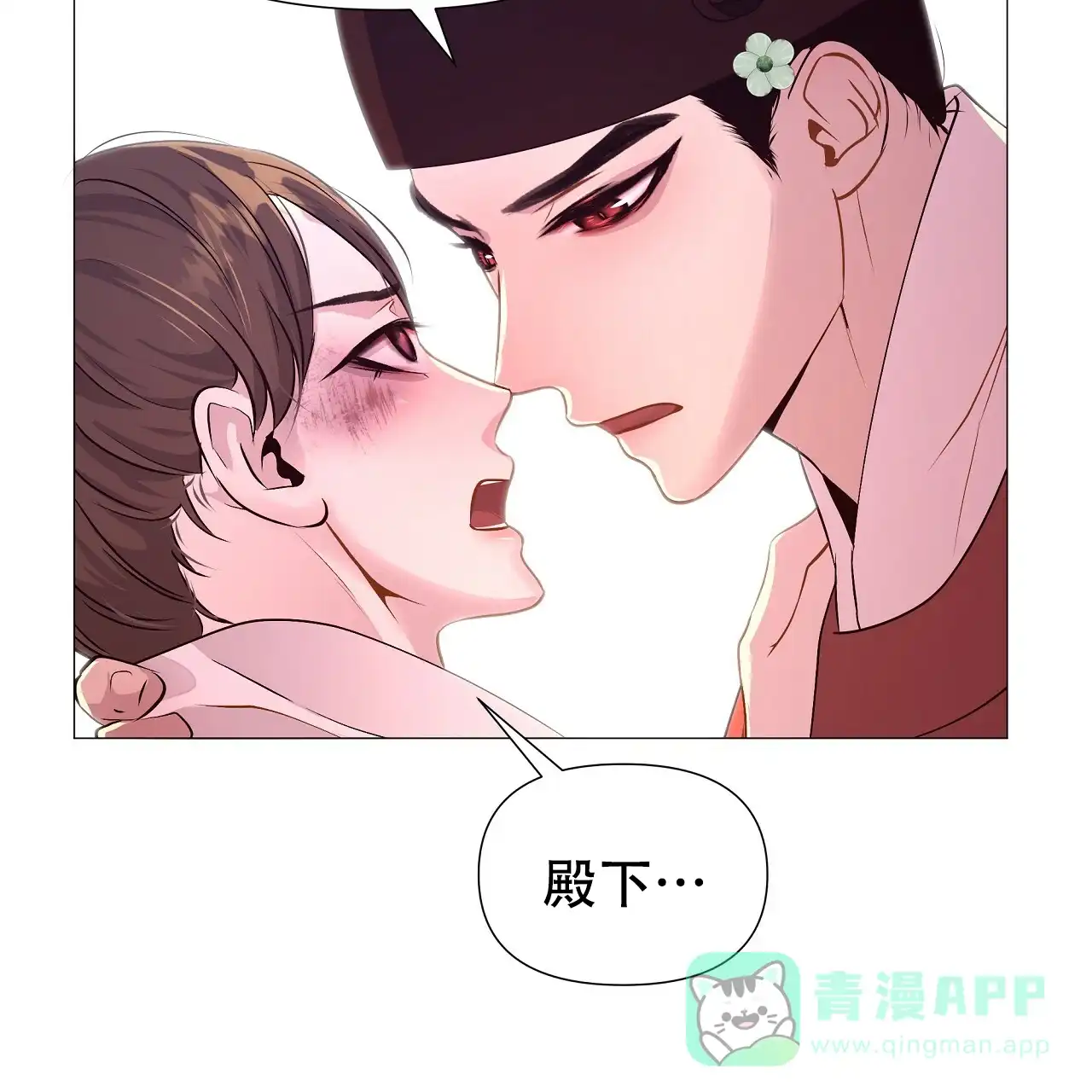 《夜叉演化记》第51话 第36页