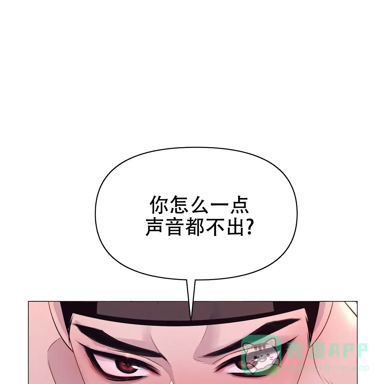 《夜叉演化记》第51话 第56页