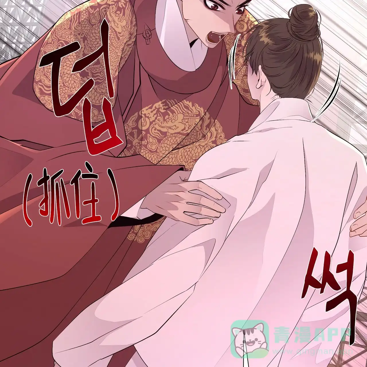 《夜叉演化记》第51话 第16页