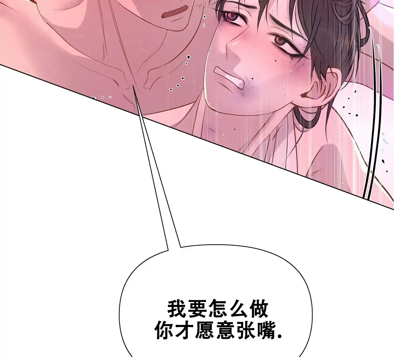 《夜叉演化记》第52话 第29页