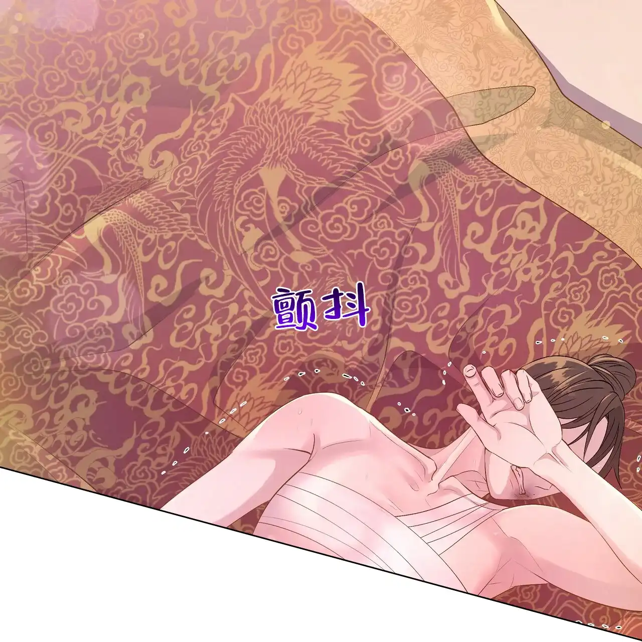 《夜叉演化记》第52话 第4页